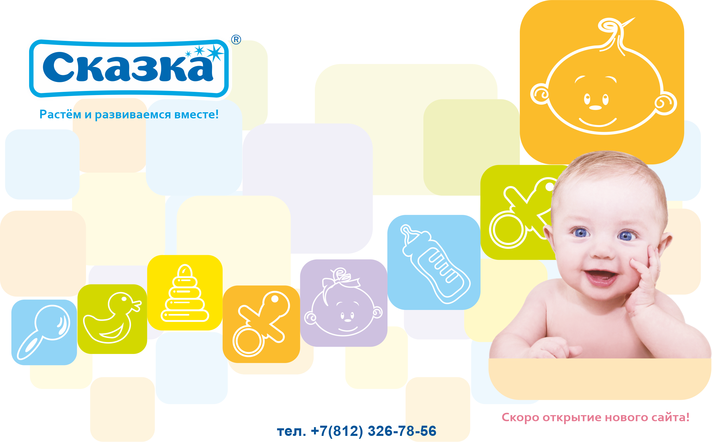 Сайт находится в разработке.